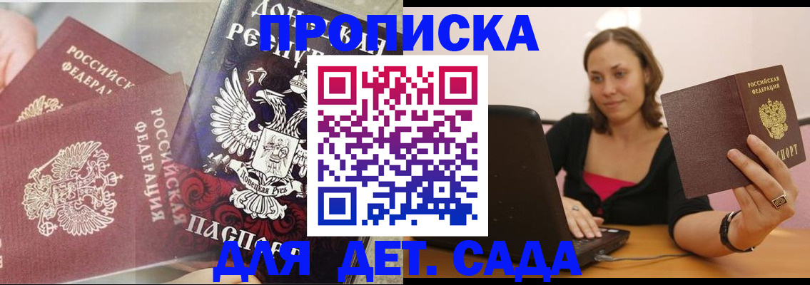 миграционный учет в Канске